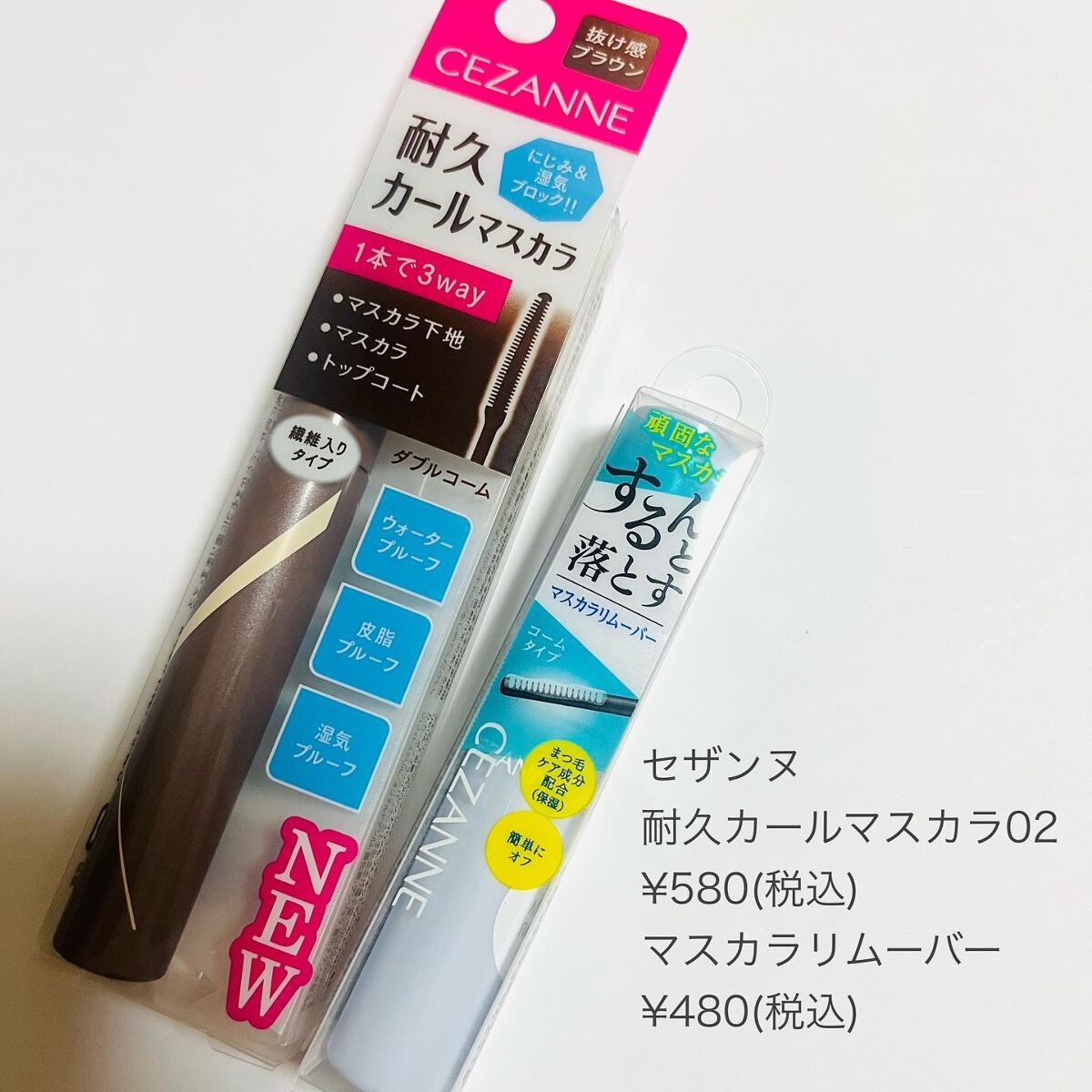 耐久カールマスカラ/CEZANNE/マスカラを使ったクチコミ(7枚目)