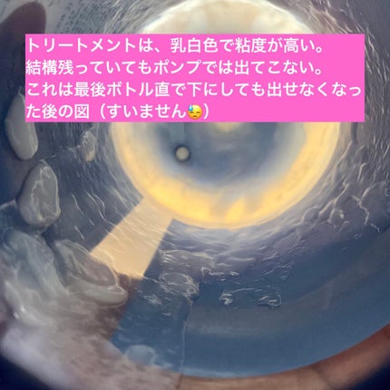 カームナイトリペアシャンプー/トリートメント/YOLU/市販シャンプーを使ったクチコミ(4枚目)