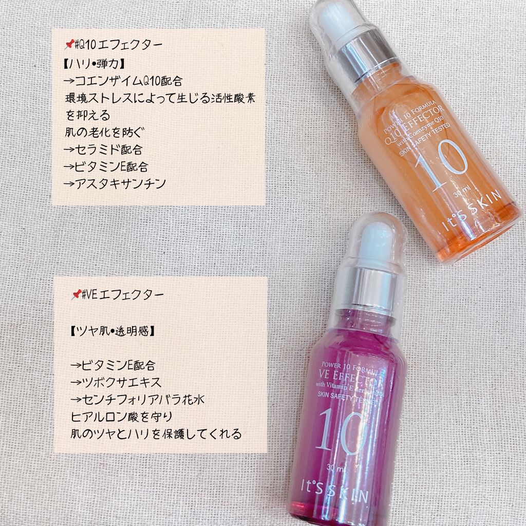 Power10フォーミュラ Q10エフェクター/It's skin/美容液を使ったクチコミ(4枚目)