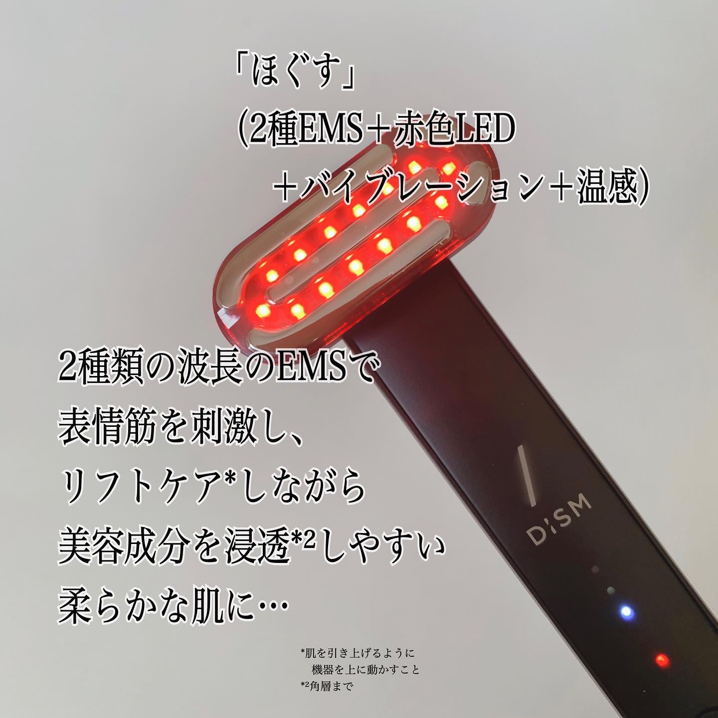 ディズム EMS EER メディスキンケアデバイス/DISM/美顔器・マッサージを使ったクチコミ（3枚目）