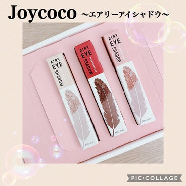 ジョイココ エアリーアイシャドウ/Joy.coco(ジョイココ)/シングルアイシャドウを使ったクチコミ（1枚目）