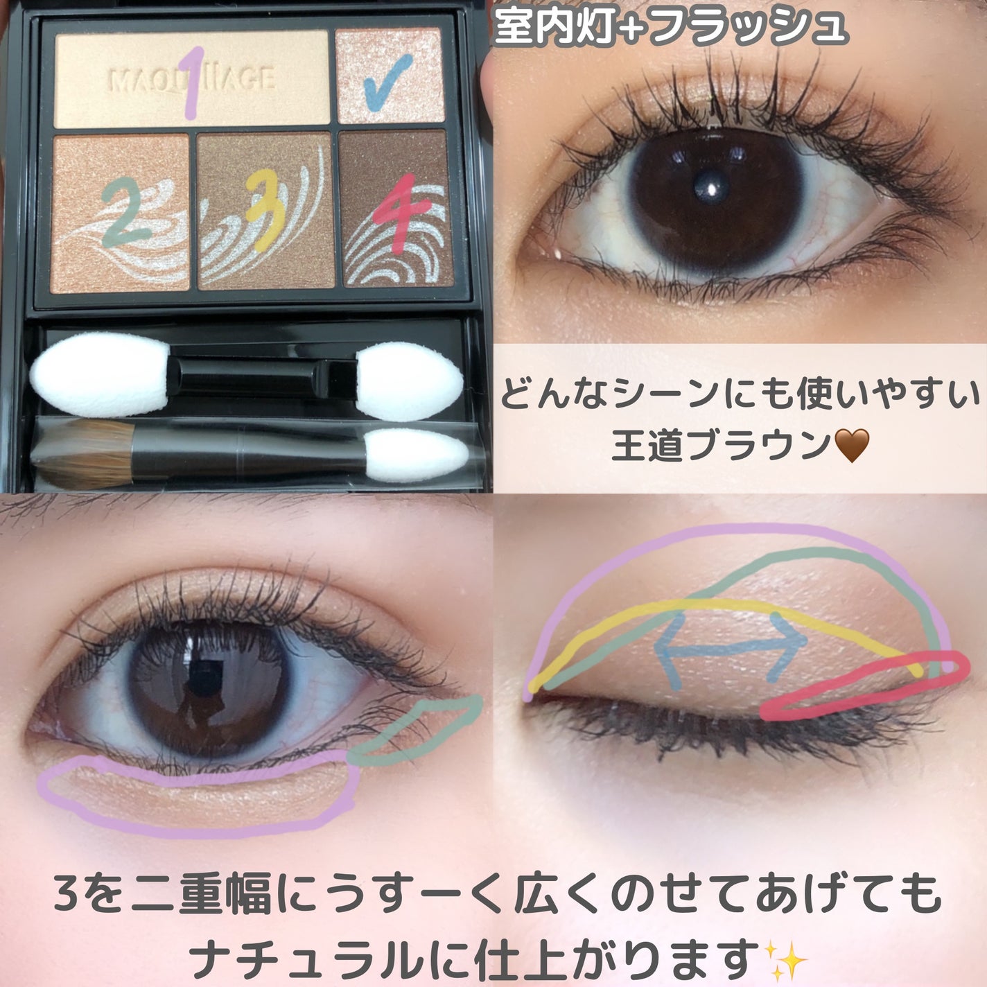 ドラマティックスタイリングアイズ/マキアージュ/アイシャドウパレットを使ったクチコミ(2枚目)