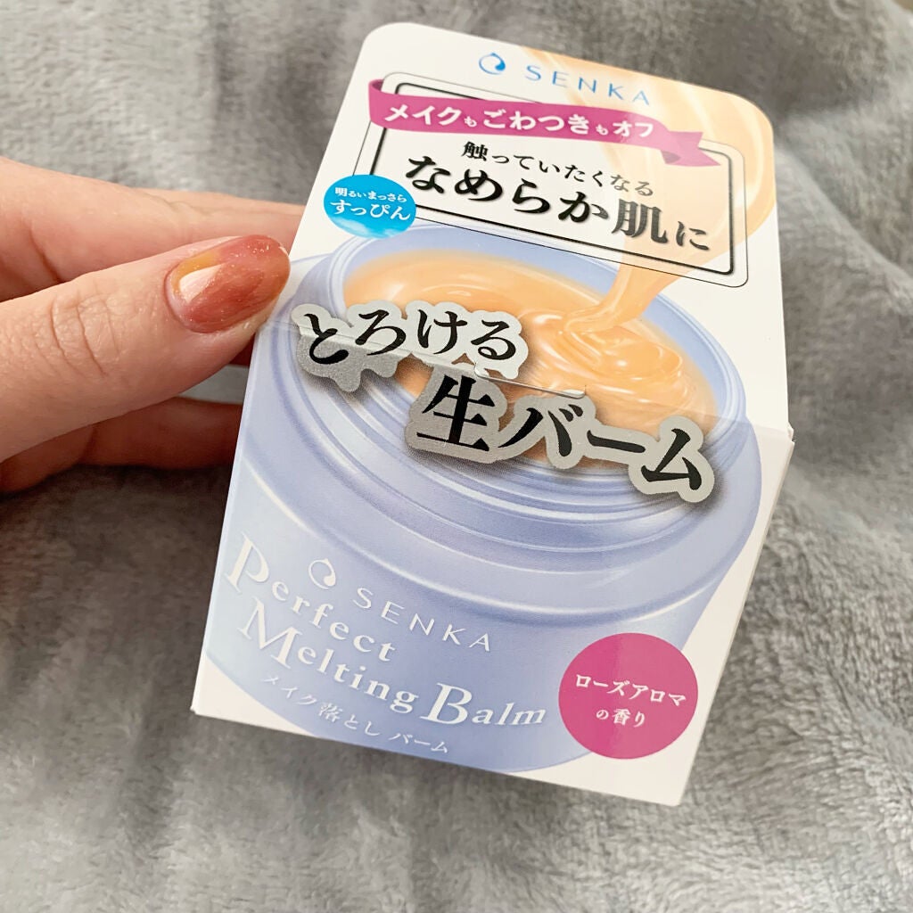 パーフェクトメルティングバーム/SENKA(専科)/クレンジングバームを使ったクチコミ(2枚目)