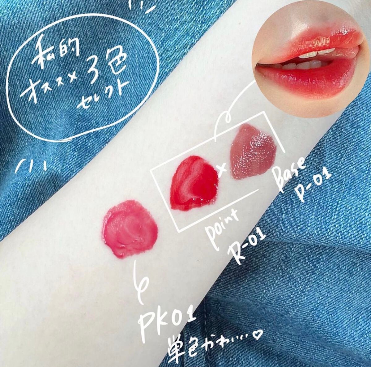 ウォータリー リップ ティント/DAISY DOLL by MARY QUANT/リップティントを使ったクチコミ(3枚目)