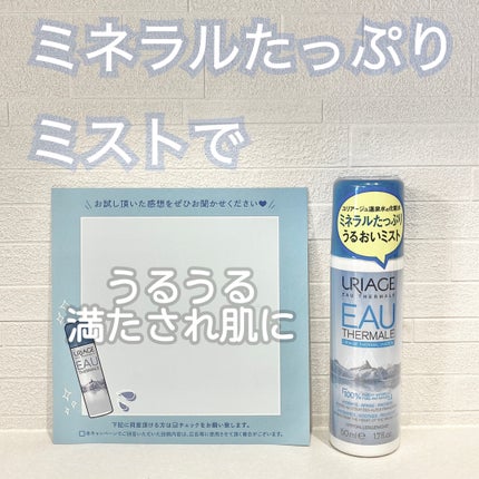 ユリアージュウォーター/ユリアージュ/ミスト状化粧水を使ったクチコミ(1枚目)