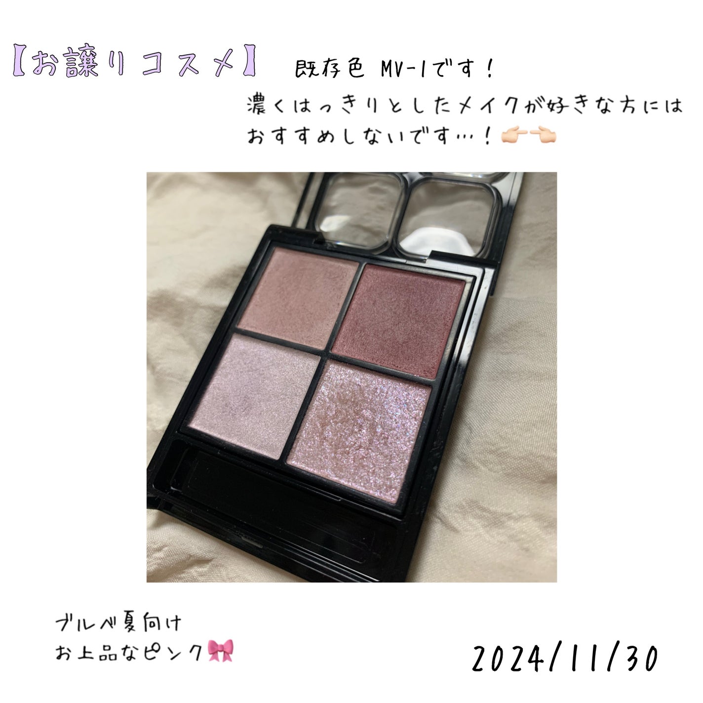 ケイト ポッピングシルエットシャドウ/KATE/アイシャドウパレットを使ったクチコミ(1枚目)