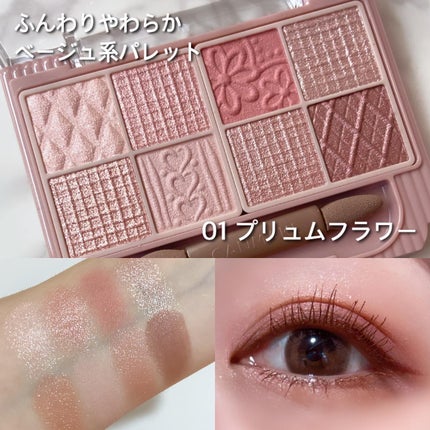 プティパレットアイズ/キャンメイク/パウダーアイシャドウを使ったクチコミ(4枚目)