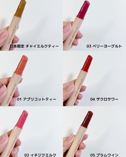 ハニーメルティングリップ/ネイチャーリパブリック/口紅を使ったクチコミ(3枚目)