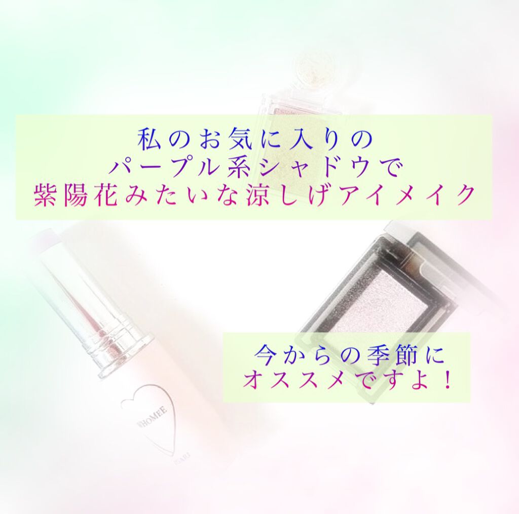 シャドーカスタマイズ/MAJOLICA MAJORCA/単色アイシャドウを使ったクチコミ(1枚目)