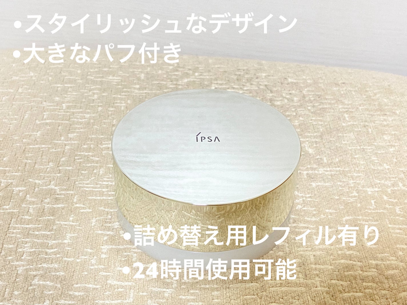 スキンケアパウダー/IPSA/プレストパウダーを使ったクチコミ(2枚目)