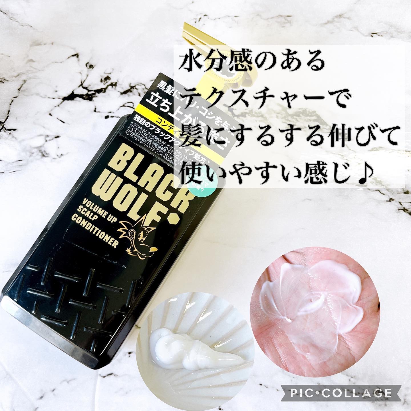 大正製薬 ブラックウルフ ボリュームアップ スカルプコンディショナーのクチコミ「いつもありがとうございます💖
InstagramストーリーではSALE情報や、
プレゼントキャ.....」（3枚目）