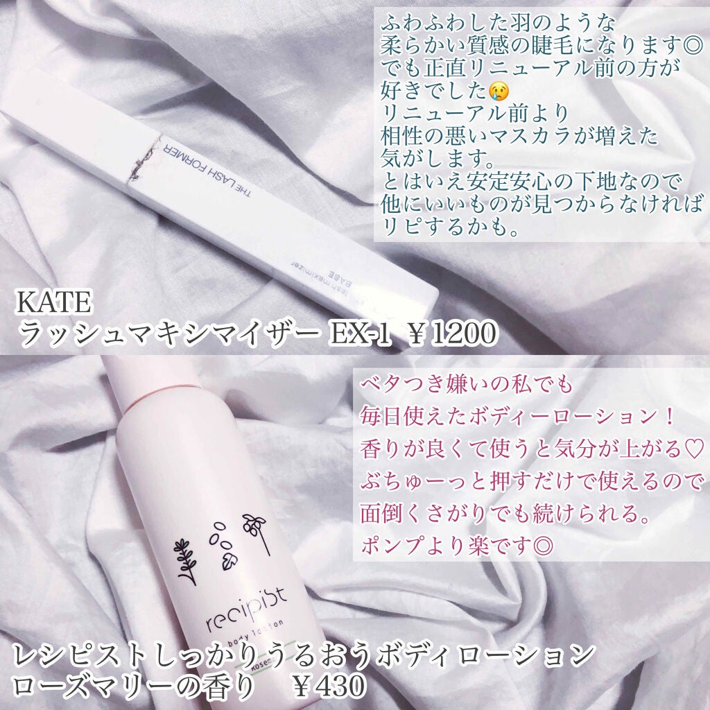 しっかりうるおうボディローション(ローズの香り)/レシピスト/ボディローションを使ったクチコミ(3枚目)