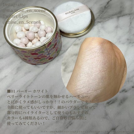 メテオリット ビーユ 01 パーリー ホワイト / GUERLAIN(ゲラン メテオリット ビーユ 01 パーリー ホワイト / GUERLAIN(ゲラン