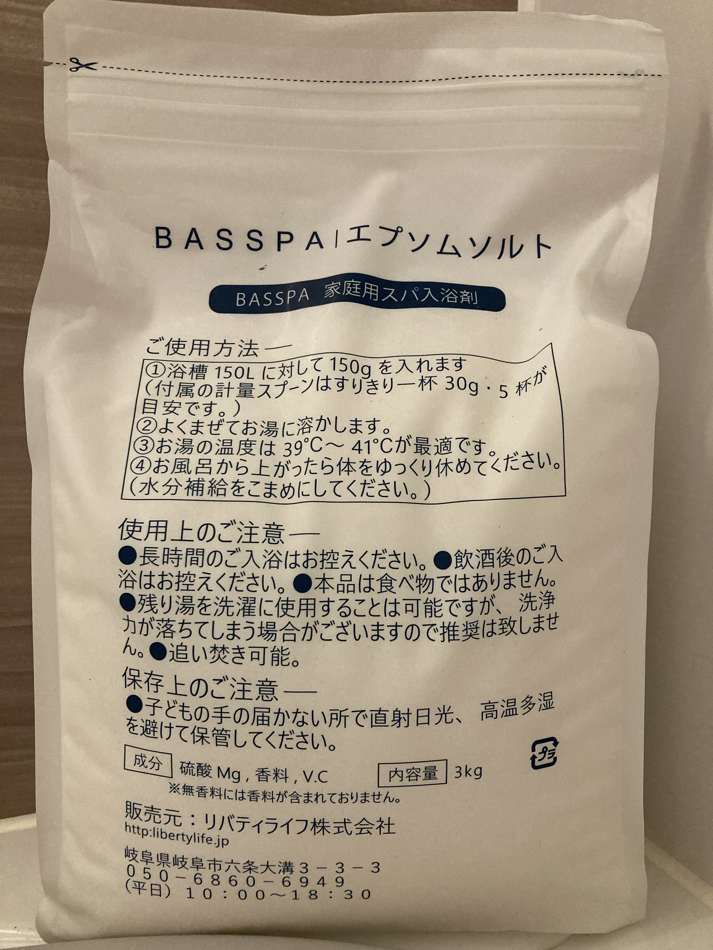 BASSPA エプソムソルト シャインマスカットの香りのクチコミ「BASSPA

エプソムソルト シャインマスカットの香り


Qoo10で安かったのと、
期間.....」（3枚目）