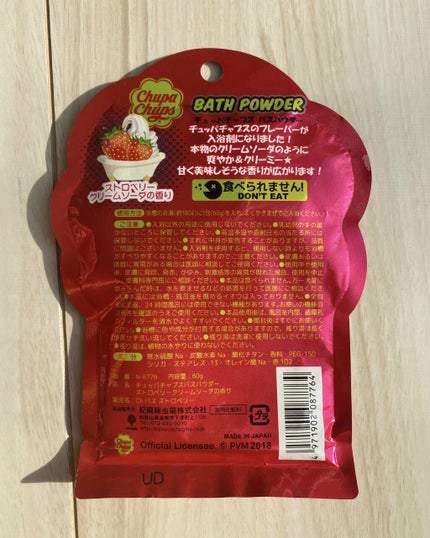 チュッパチャプス バスパウダー ストロベリークリームソーダの香り/紀陽除虫菊/無機塩系入浴剤を使ったクチコミ(2枚目)