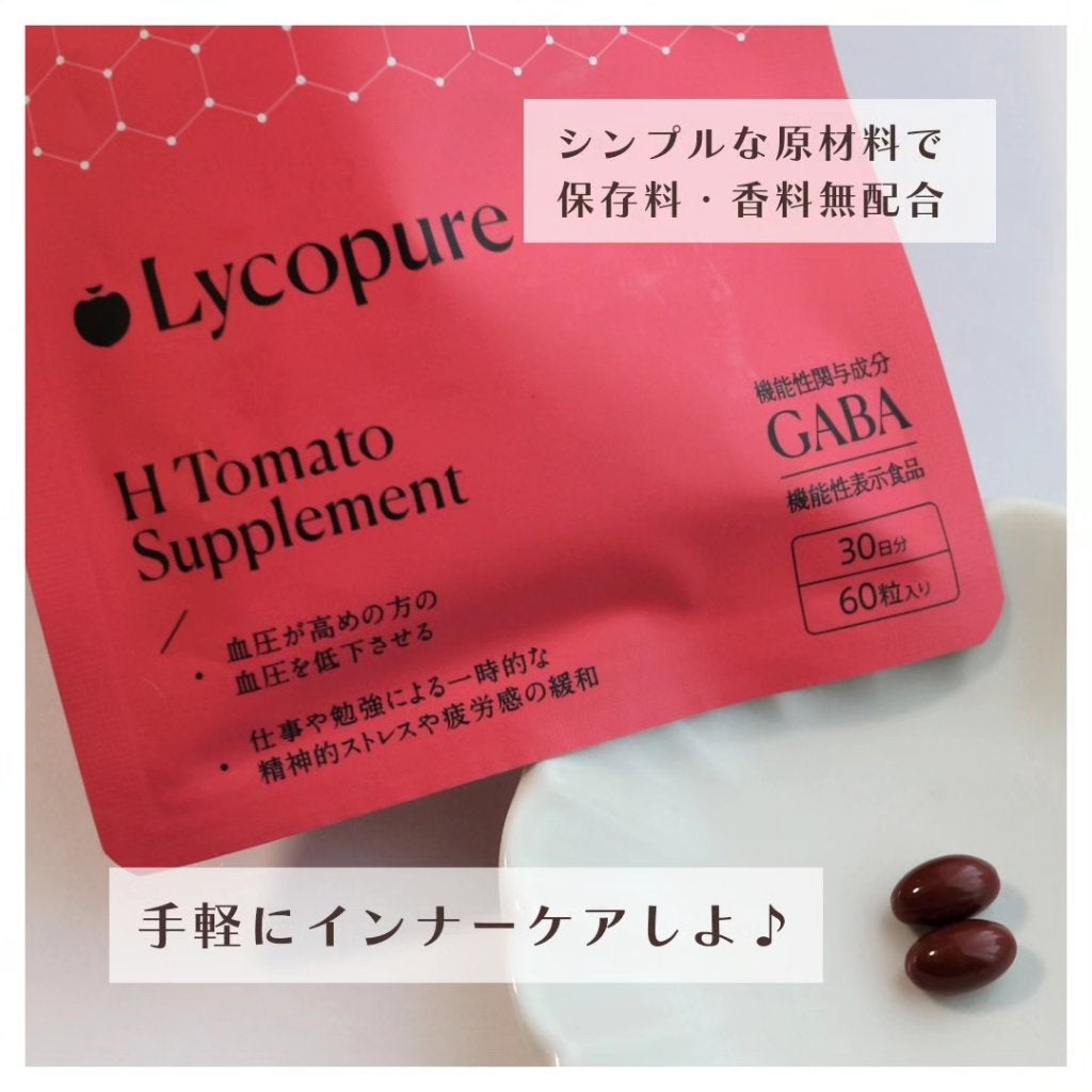 H トマトサプリメント/リコピュア/美容サプリメントを使ったクチコミ(4枚目)