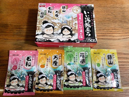 雪見にごり湯の宿/いい湯旅立ち/無機塩系入浴剤を使ったクチコミ(1枚目)