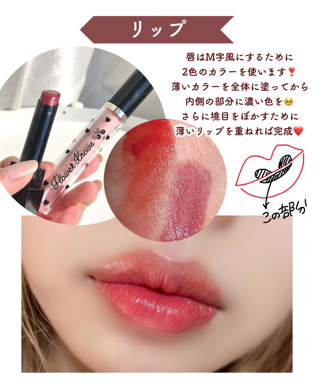 Babycat リップグロス/FlowerKnows/リップグロスを使ったクチコミ(8枚目)