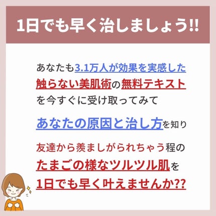 あなたの肌に合ったスキンケア💐コーくん先生 on LIPS 「【もしかしてやってないよね??】コレしてると毛穴一生消えません..」(9枚目)