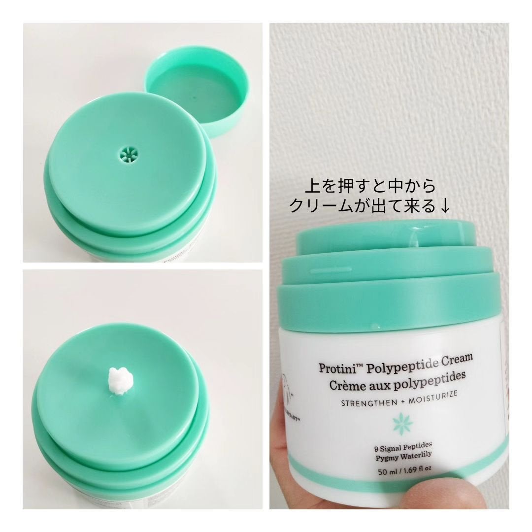 プロティニ ポリペプチド クリーム/Drunk Elephant/フェイスクリームを使ったクチコミ(2枚目)