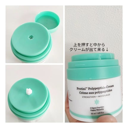 プロティニ ポリペプチド クリーム/Drunk Elephant/フェイスクリームを使ったクチコミ(2枚目)