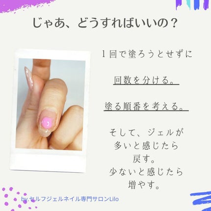 selfnail_advisor SATOE on LIPS 「カラージェルがムラになるのはなんでだろう?DAY6Instag..」(4枚目)