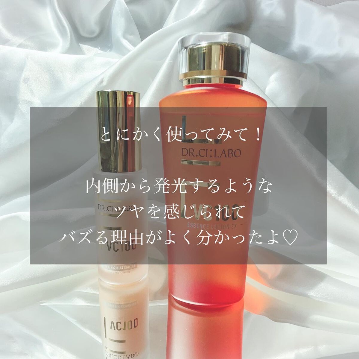 VC100エッセンスローション EX/ドクターシーラボⓇ/化粧水を使ったクチコミ(5枚目)