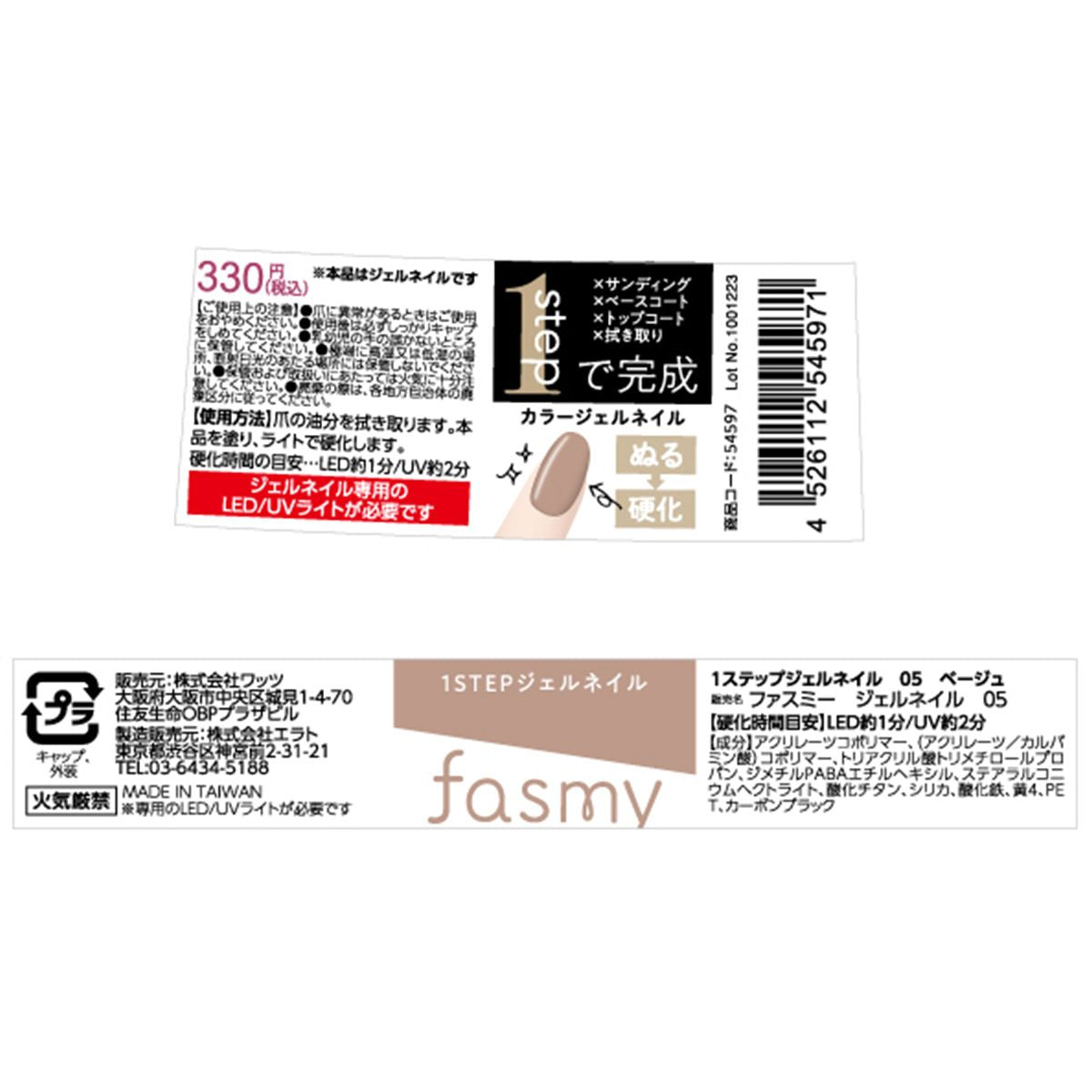 １ステップジェルネイル 05 ベージュ