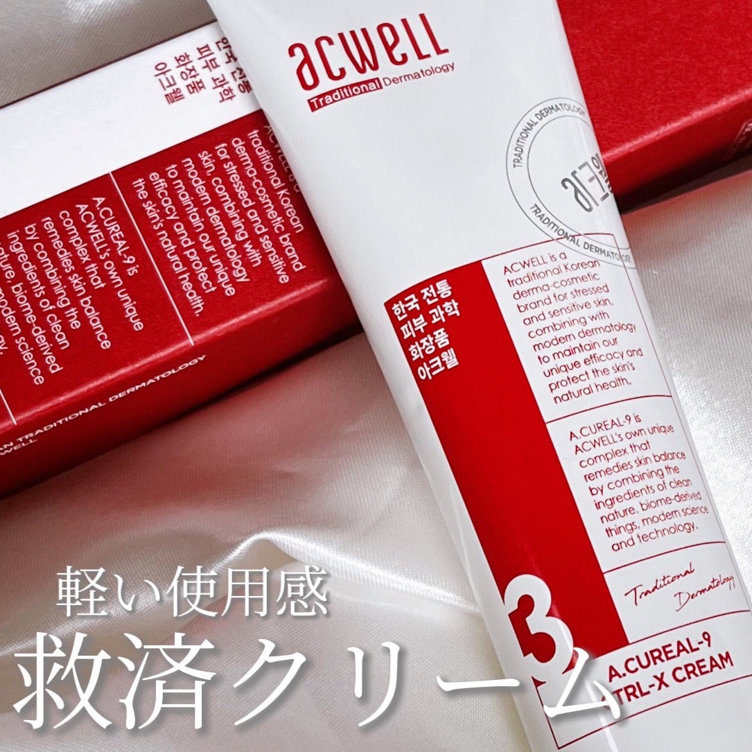 アキュリアルナインコントロールエックスクリーム/ACWELL/フェイスクリームを使ったクチコミ(1枚目)