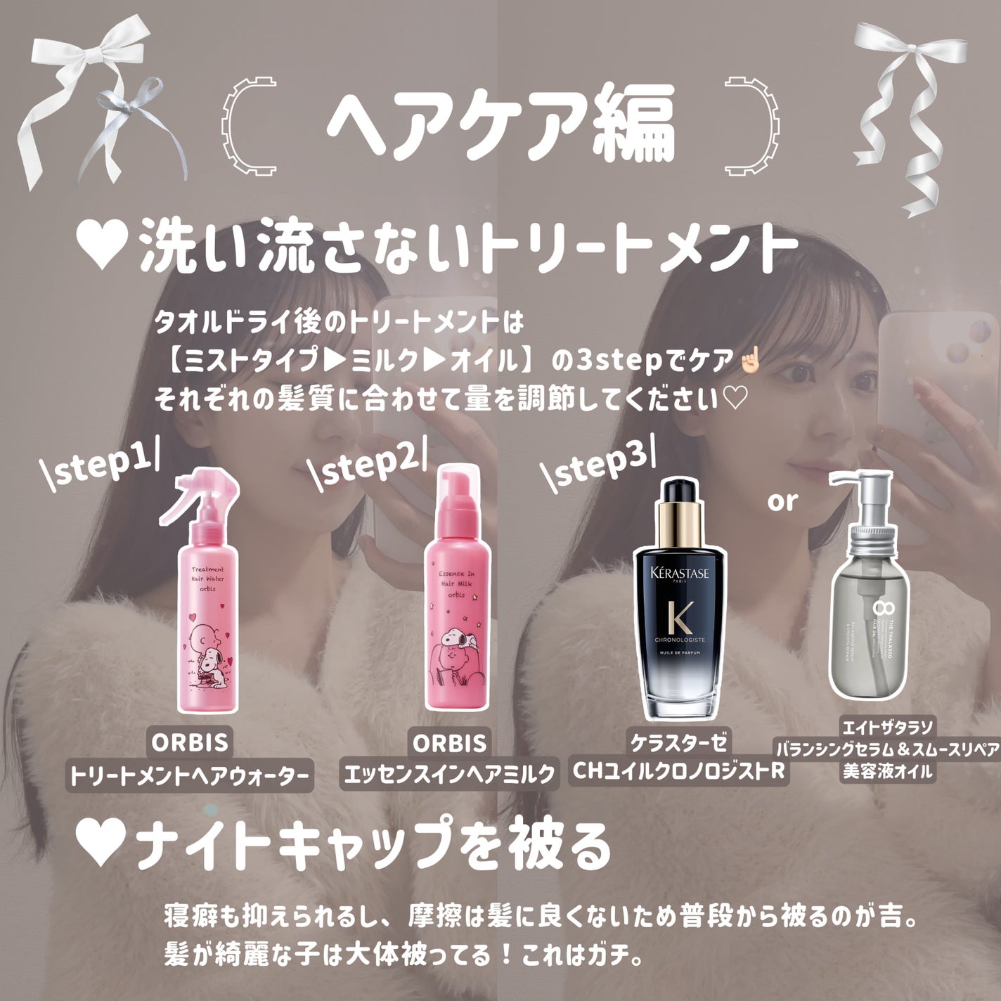 エッセンスインヘアミルク/オルビス/ヘアミルクを使ったクチコミ(7枚目)