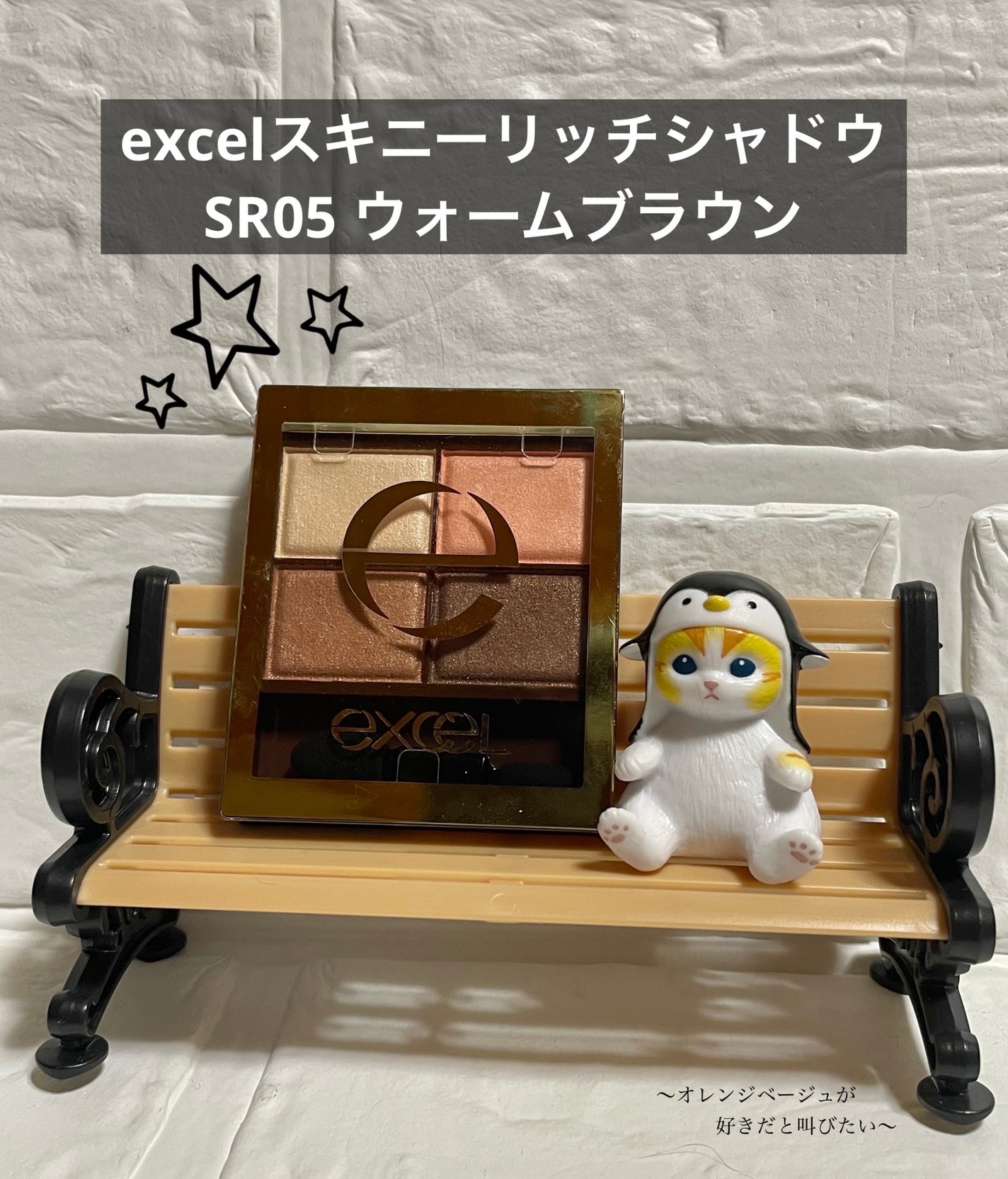 スキニーリッチシャドウ/excel/アイシャドウパレットを使ったクチコミ(1枚目)