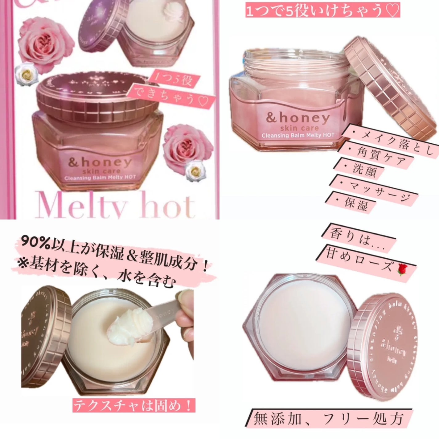 &honey クレンジングバーム メルティ ホット/&honey/クレンジングバームを使ったクチコミ(1枚目)