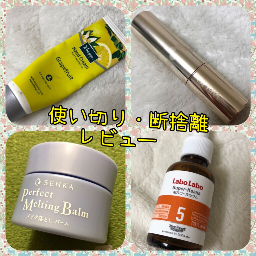 クナイプ ハンドクリーム グレープフルーツの香り/クナイプ/ハンドクリームを使ったクチコミ（1枚目）