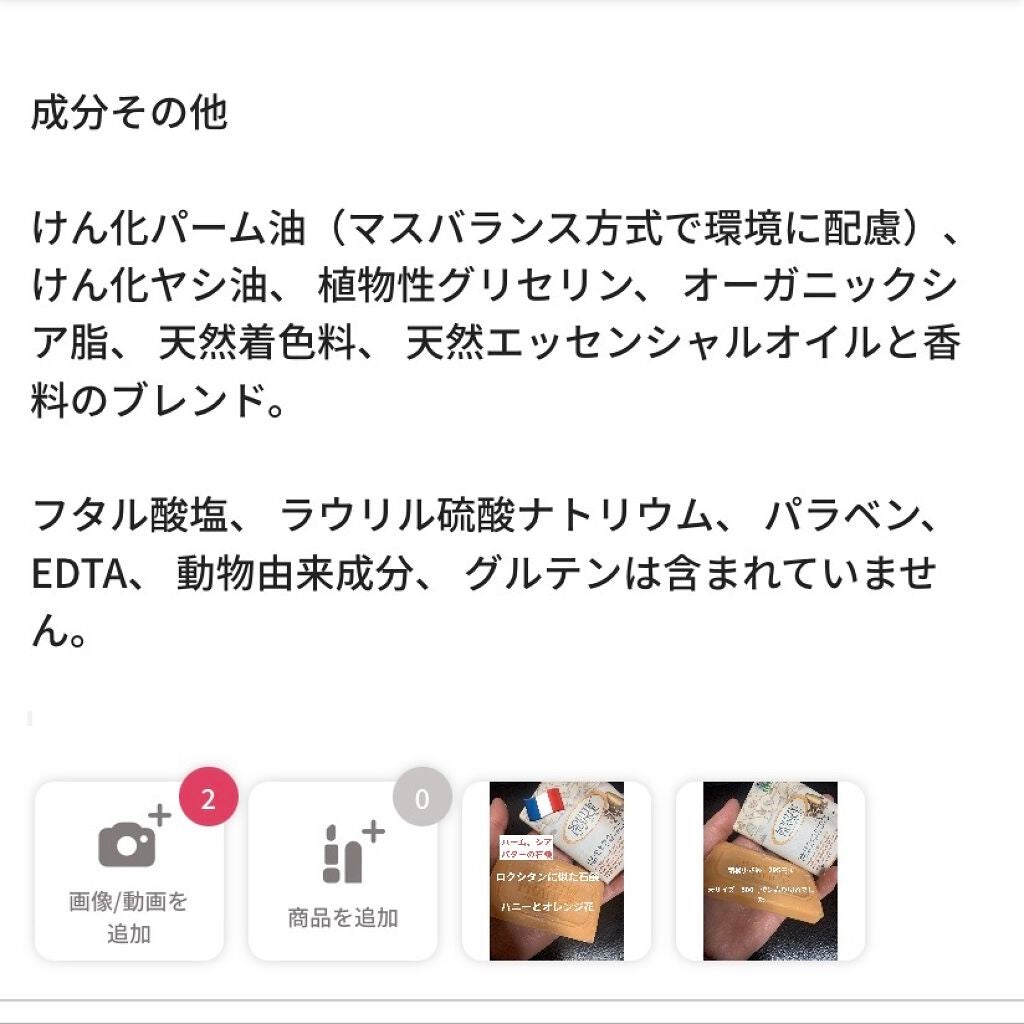 HAND WASH/South of France/ハンドソープを使ったクチコミ(4枚目)