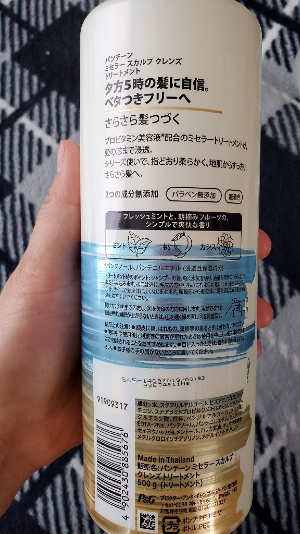 ミセラー スカルプクレンズシャンプー／トリートメント/パンテーン/市販シャンプーを使ったクチコミ（3枚目）