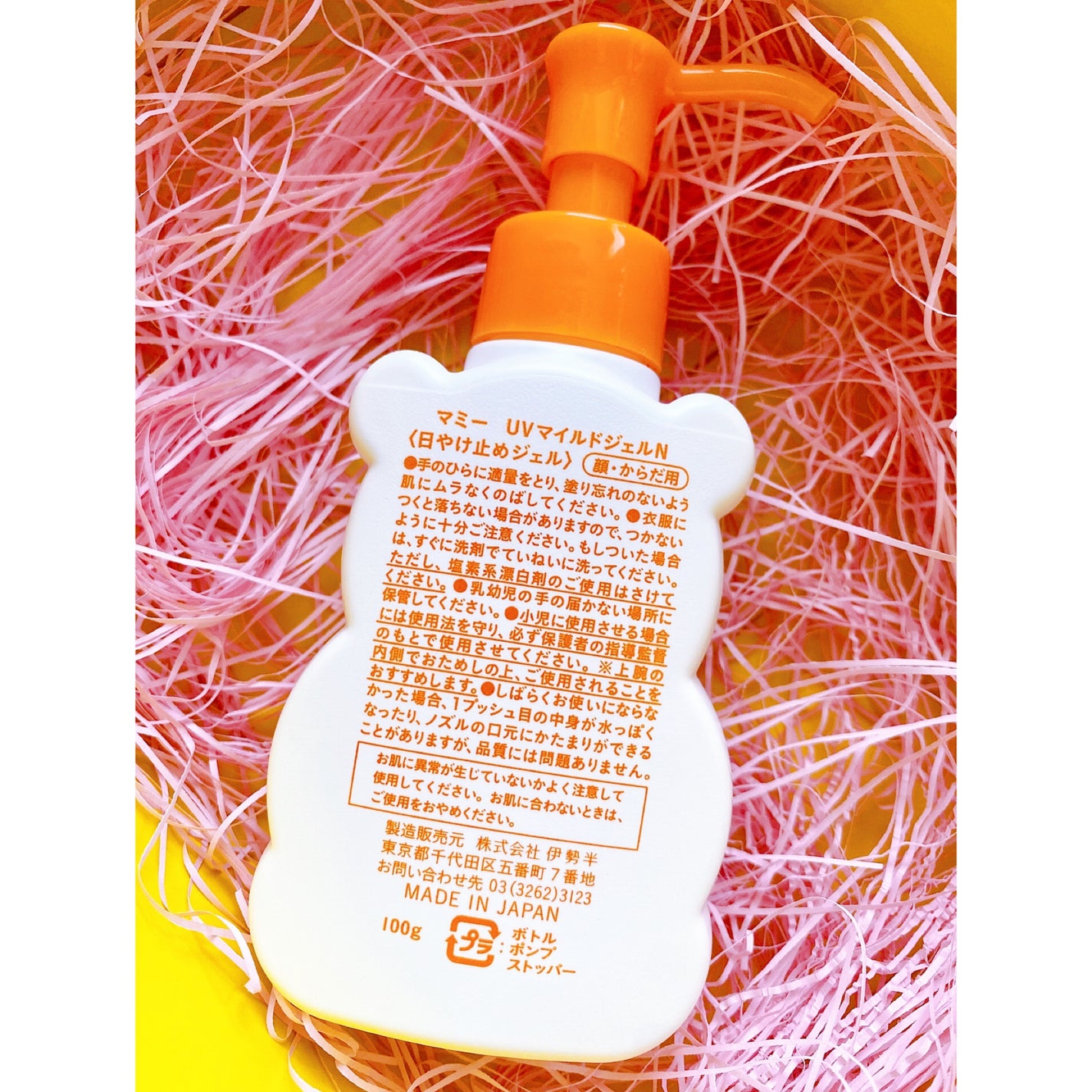 UVマイルドジェルN/マミー/日焼け止めジェルを使ったクチコミ(4枚目)