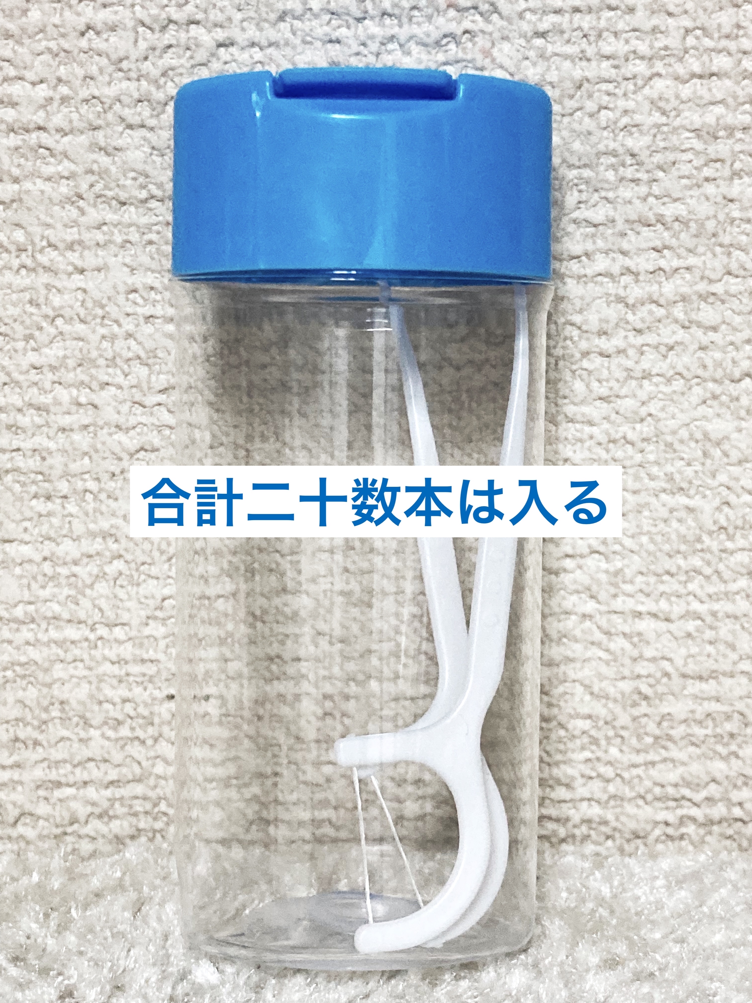 デンタルフロスピック/キャンドゥ/デンタルフロス・歯間ブラシを使ったクチコミ（2枚目）