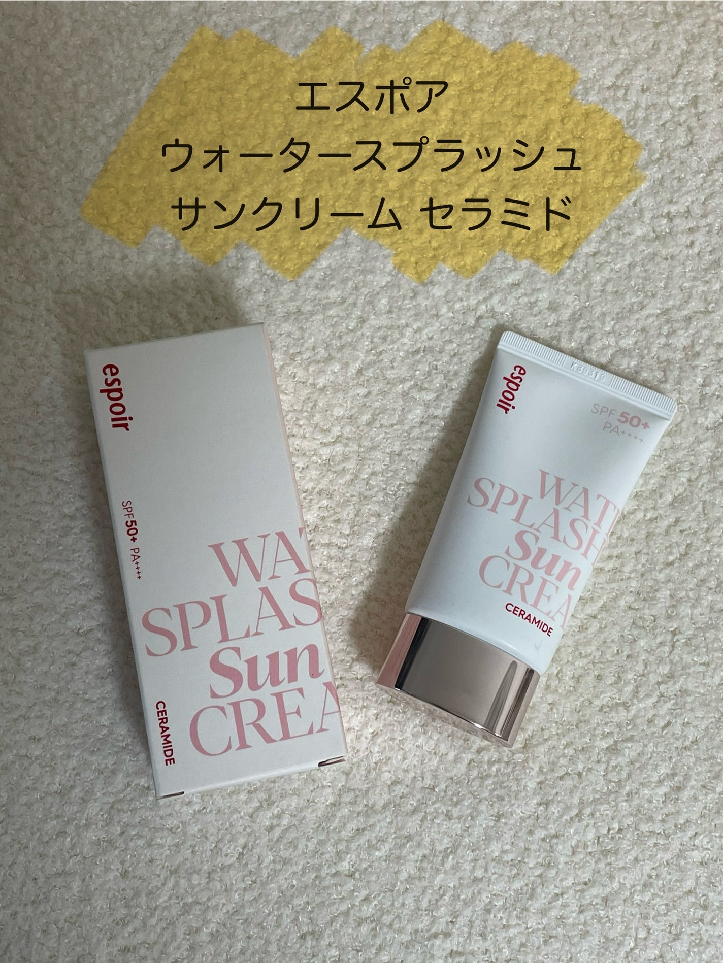 ウォータースプラッシュサンクリーム セラミド/espoir/日焼け止めクリームを使ったクチコミ(1枚目)