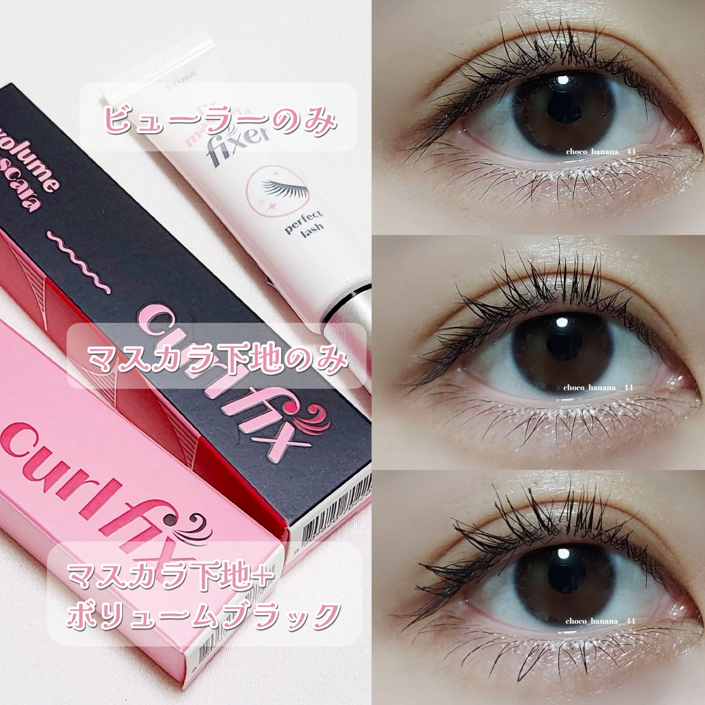 マスカラフィクサー パーフェクトラッシュ/ETUDE/マスカラ下地を使ったクチコミ(9枚目)