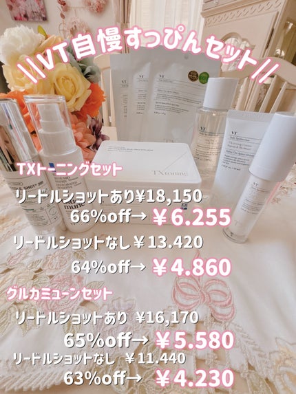 TXトーニングトナー/VT/化粧水を使ったクチコミ(2枚目)