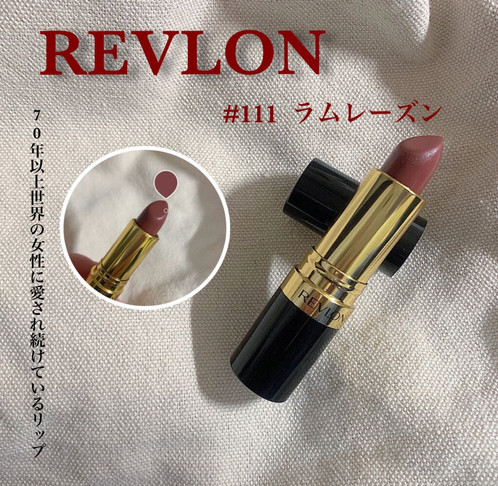 スーパー ラストラス リップスティック/REVLON/口紅を使ったクチコミ(1枚目)