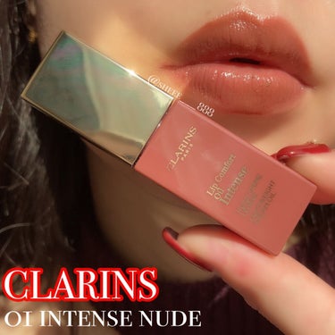 コンフォート リップオイル インテンス 01 インテンス ヌード/CLARINS/リップグロスを使ったクチコミ（1枚目）