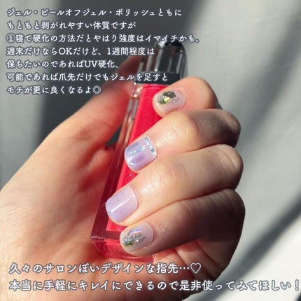 リアルジェルネイルシール エターナルアイス/BEAUTY AVENUE/ネイルシールの画像