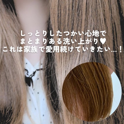 シャンプー/トリートメント <うるおいケア>/カウブランド無添加/市販シャンプーを使ったクチコミ(8枚目)