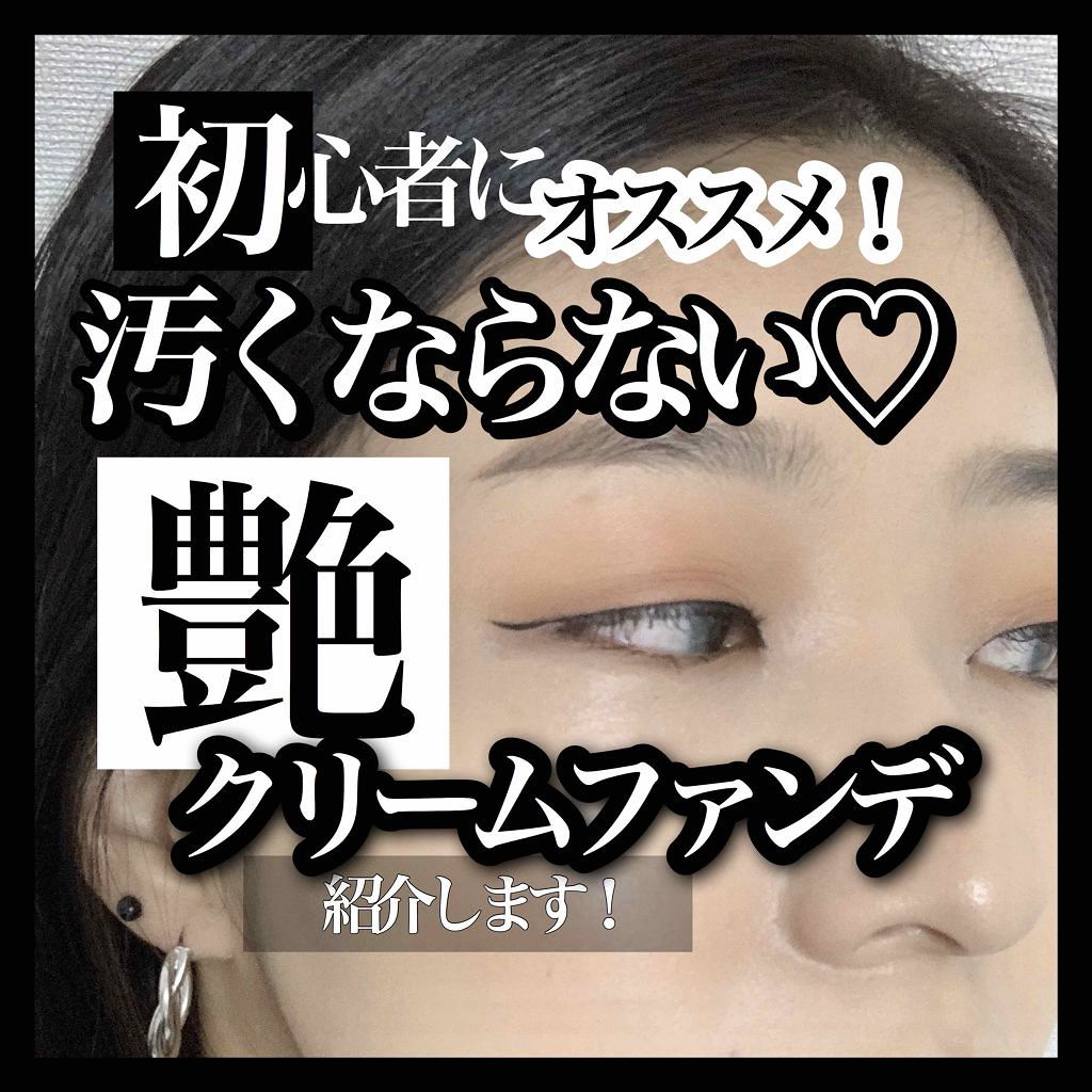 リキッドファンデーションUV/media/リキッドファンデーションを使ったクチコミ（1枚目）