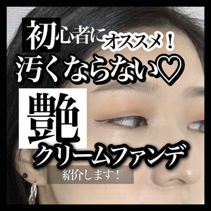 クリームファンデーション〈ミニ〉/media/クリーム・エマルジョンファンデーションを使ったクチコミ(1枚目)