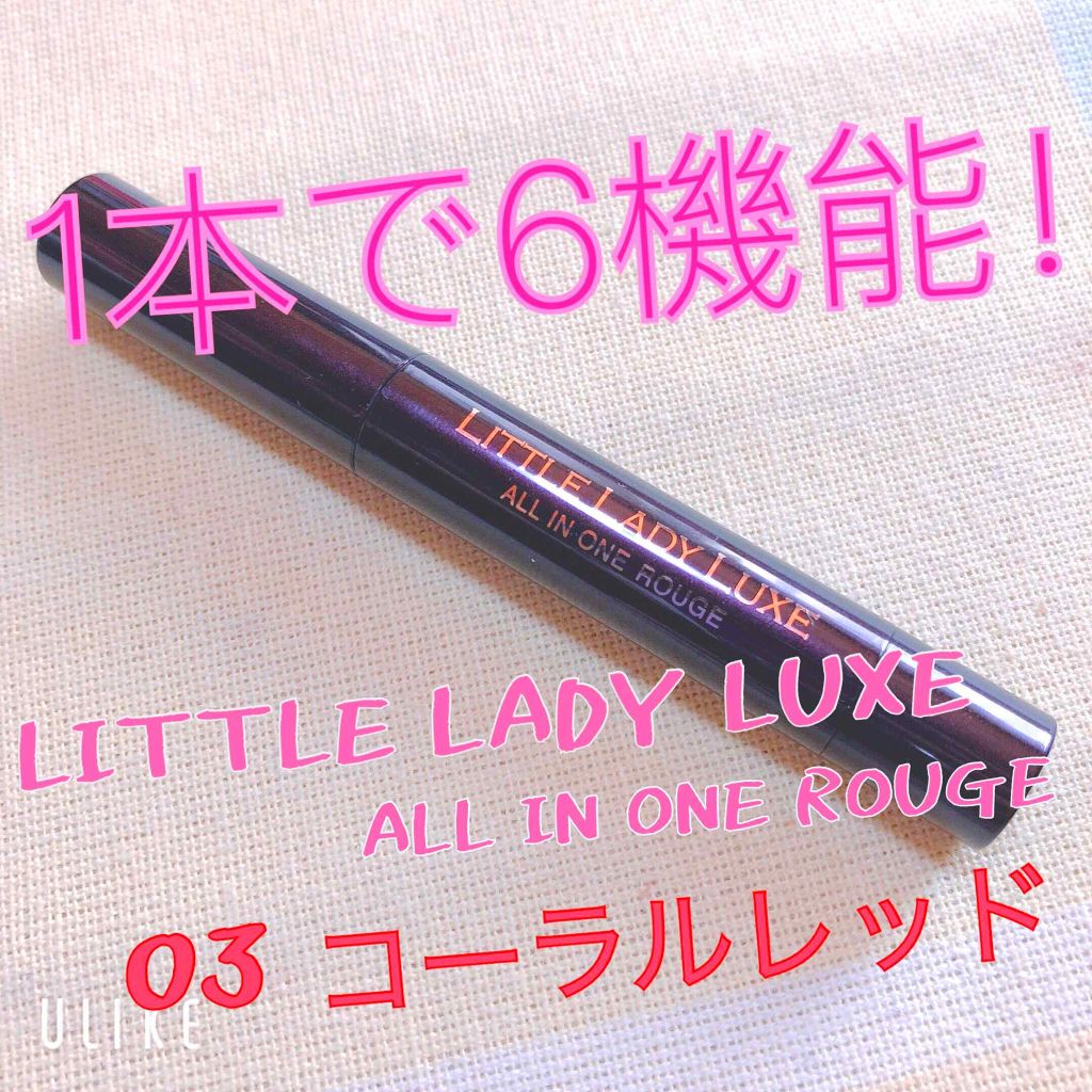 オールインワンルージュ/リトルレディ リュクス/リップグロスを使ったクチコミ（1枚目）
