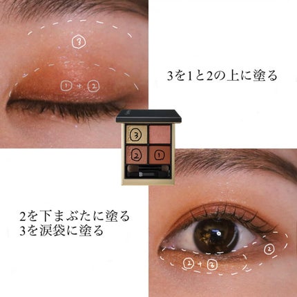 シグニチャー カラー アイズ/SUQQU/アイシャドウパレットを使ったクチコミ(3枚目)