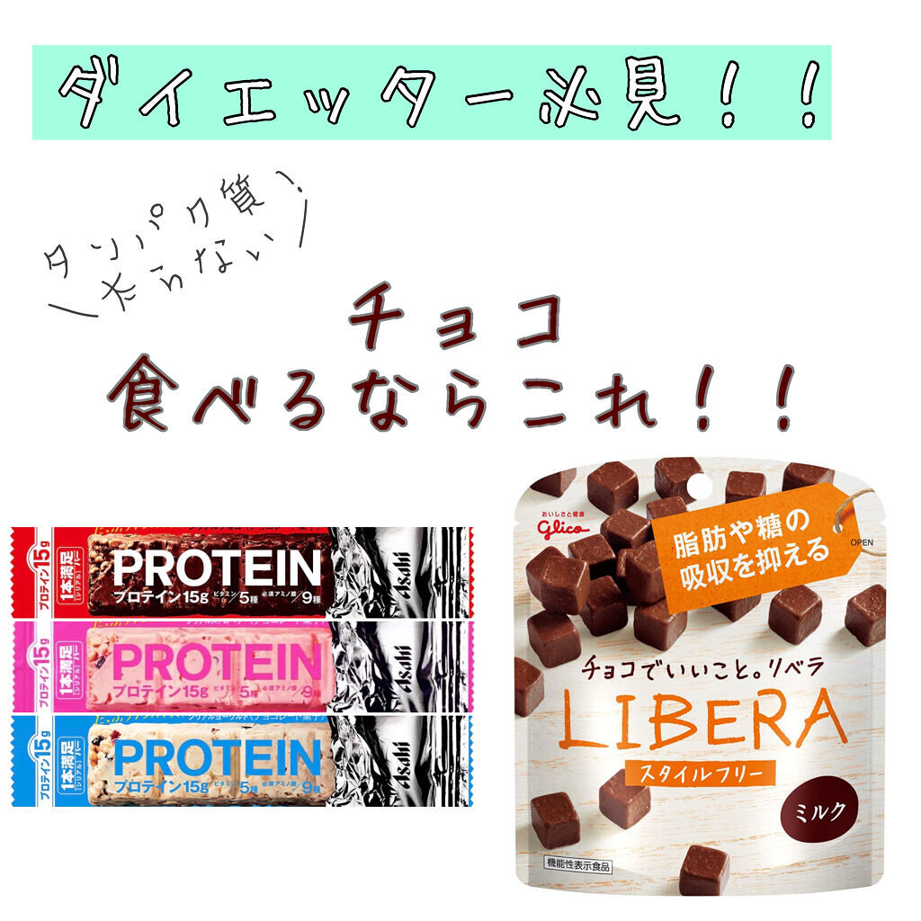 1本満足バー プロテイン/1本満足バー/プロテインバーを使ったクチコミ（1枚目）
