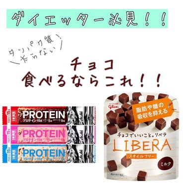 プロテインチョコ/1本満足バー/食品を使ったクチコミ（1枚目）